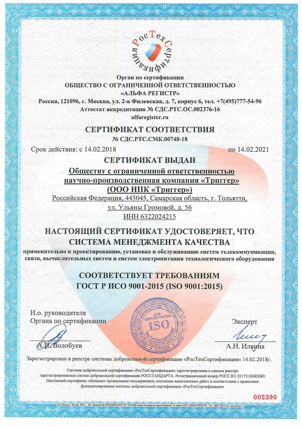 ISO 9001