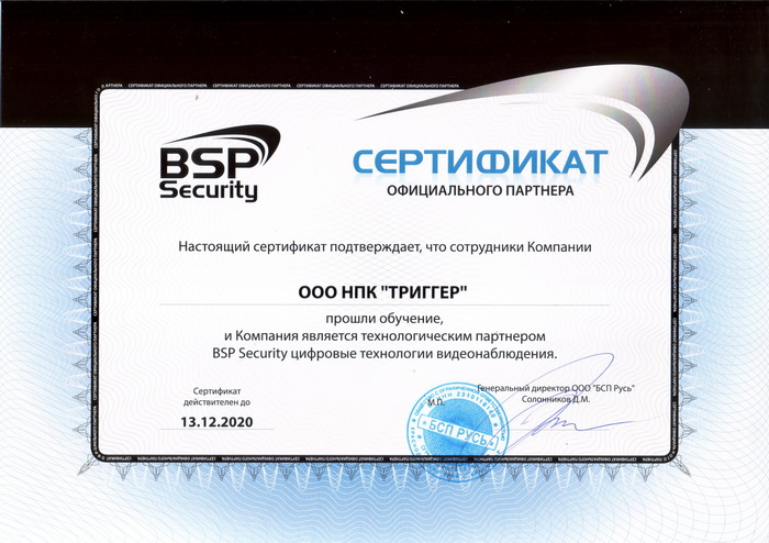 BSP Security